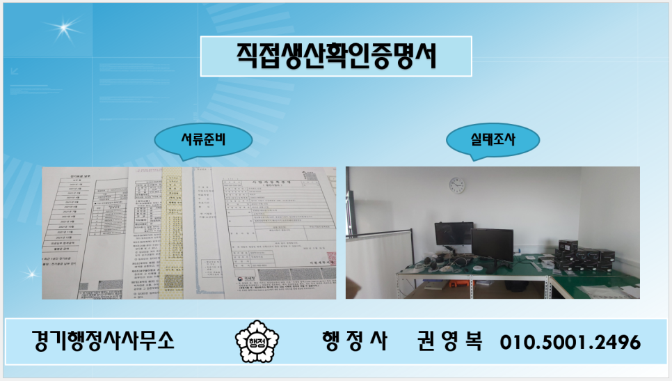 경기행정사사무소 이미지