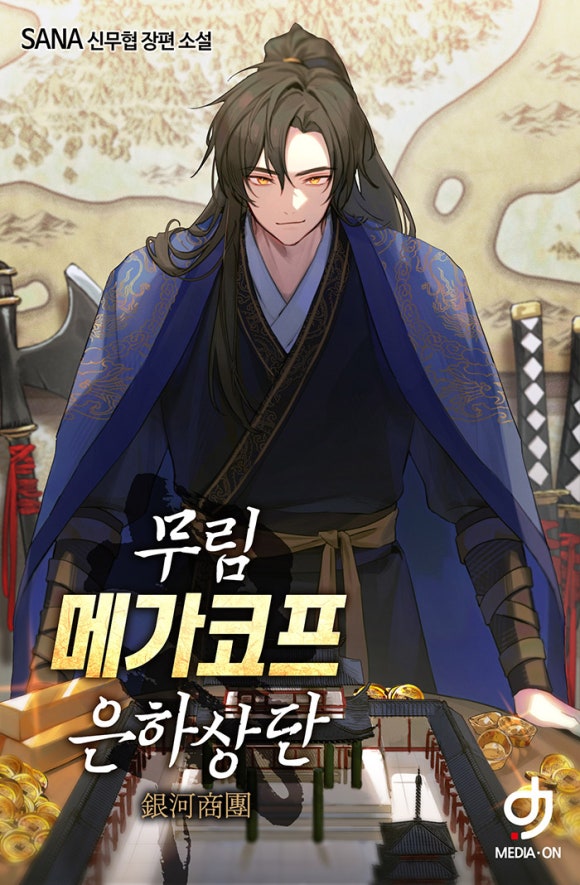 메가코프 이미지