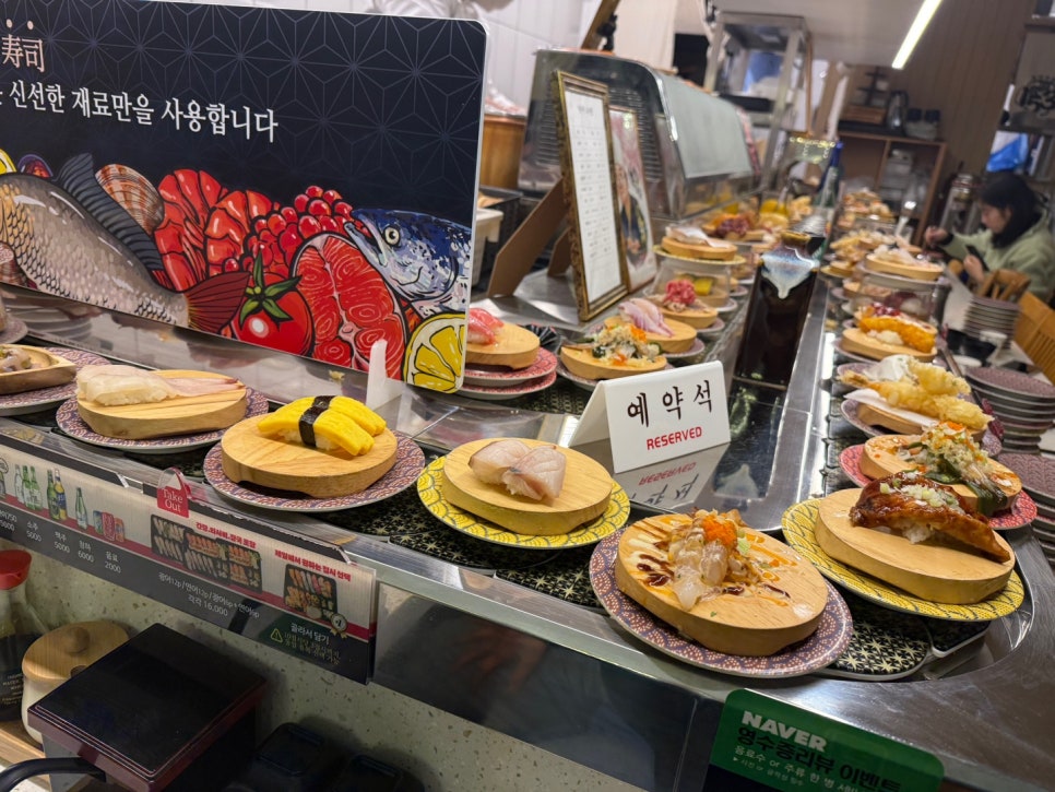 창동153초밥 이미지