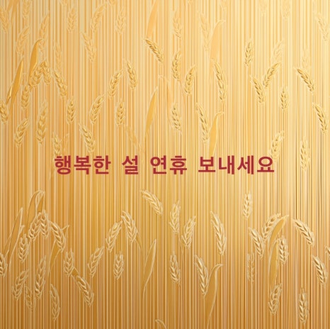 설헤어뷰티 이미지