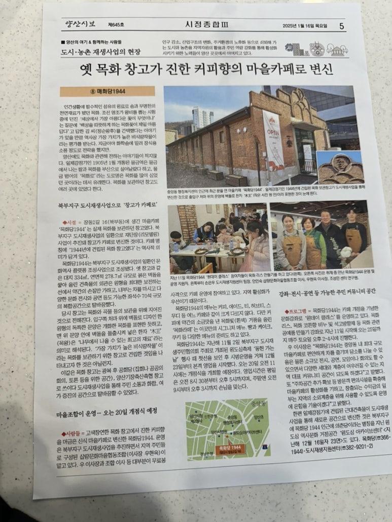 목화당1944 이미지