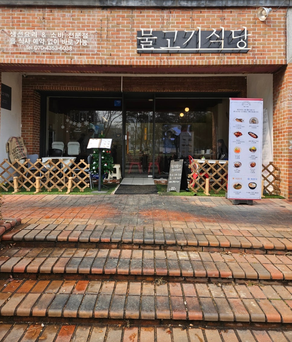 물고기가게식당 이미지