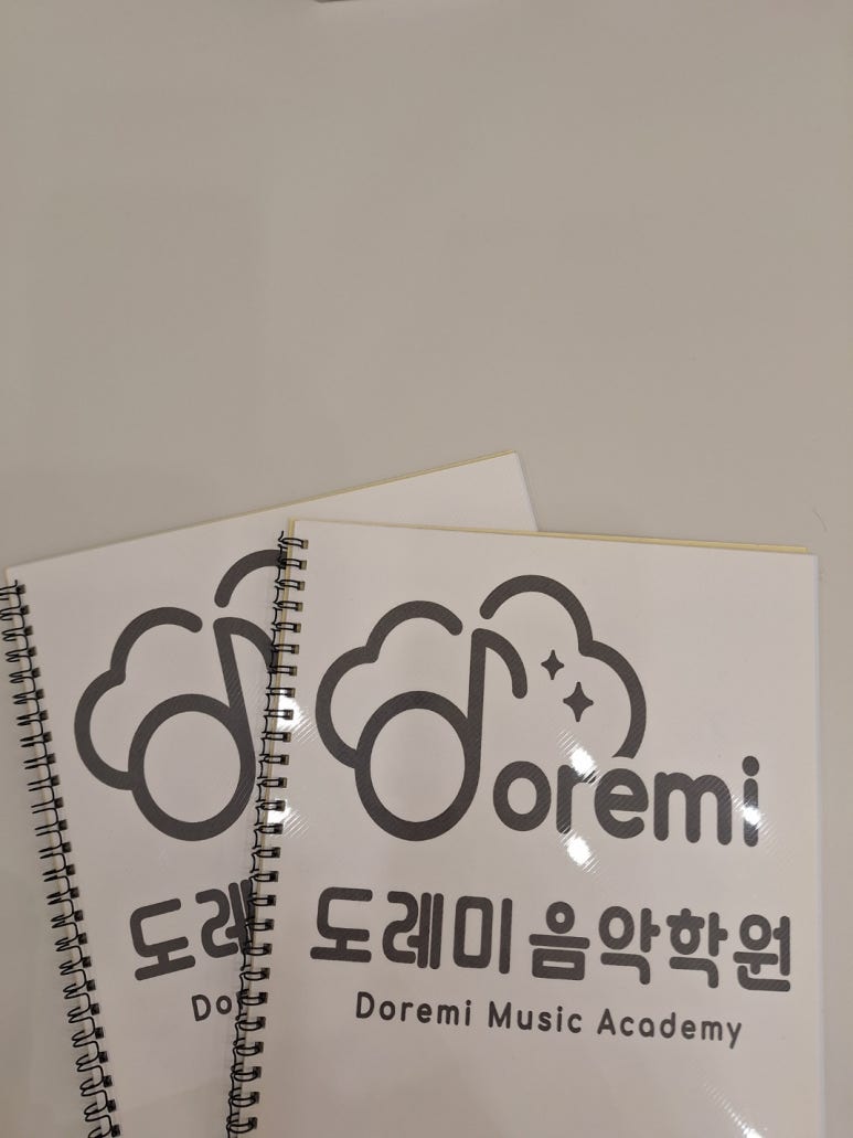 도레미음악학원 이미지