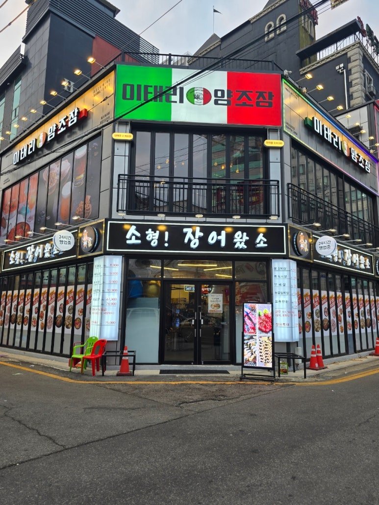 소형! 장어왔소 이미지