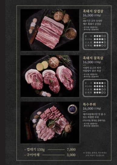 제주옥탑안산 이미지