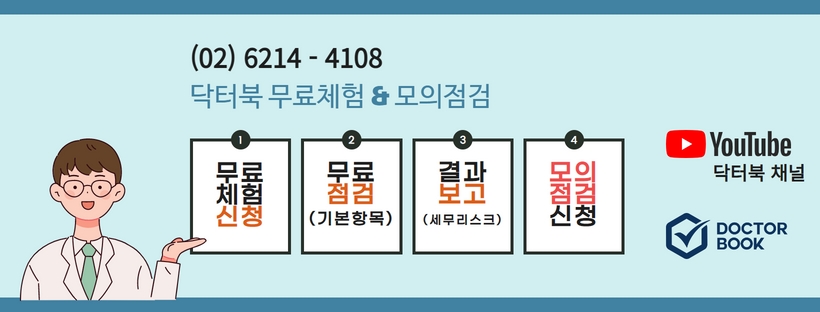 세무법인닥터 이미지