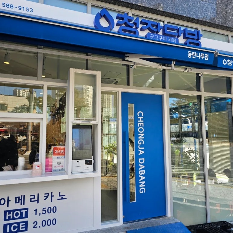 청자까페 이미지