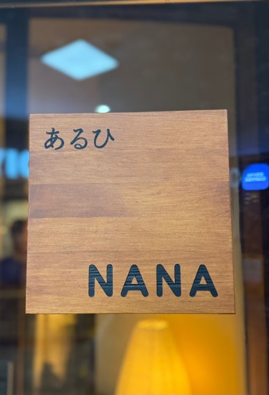 나나푸드2 이미지