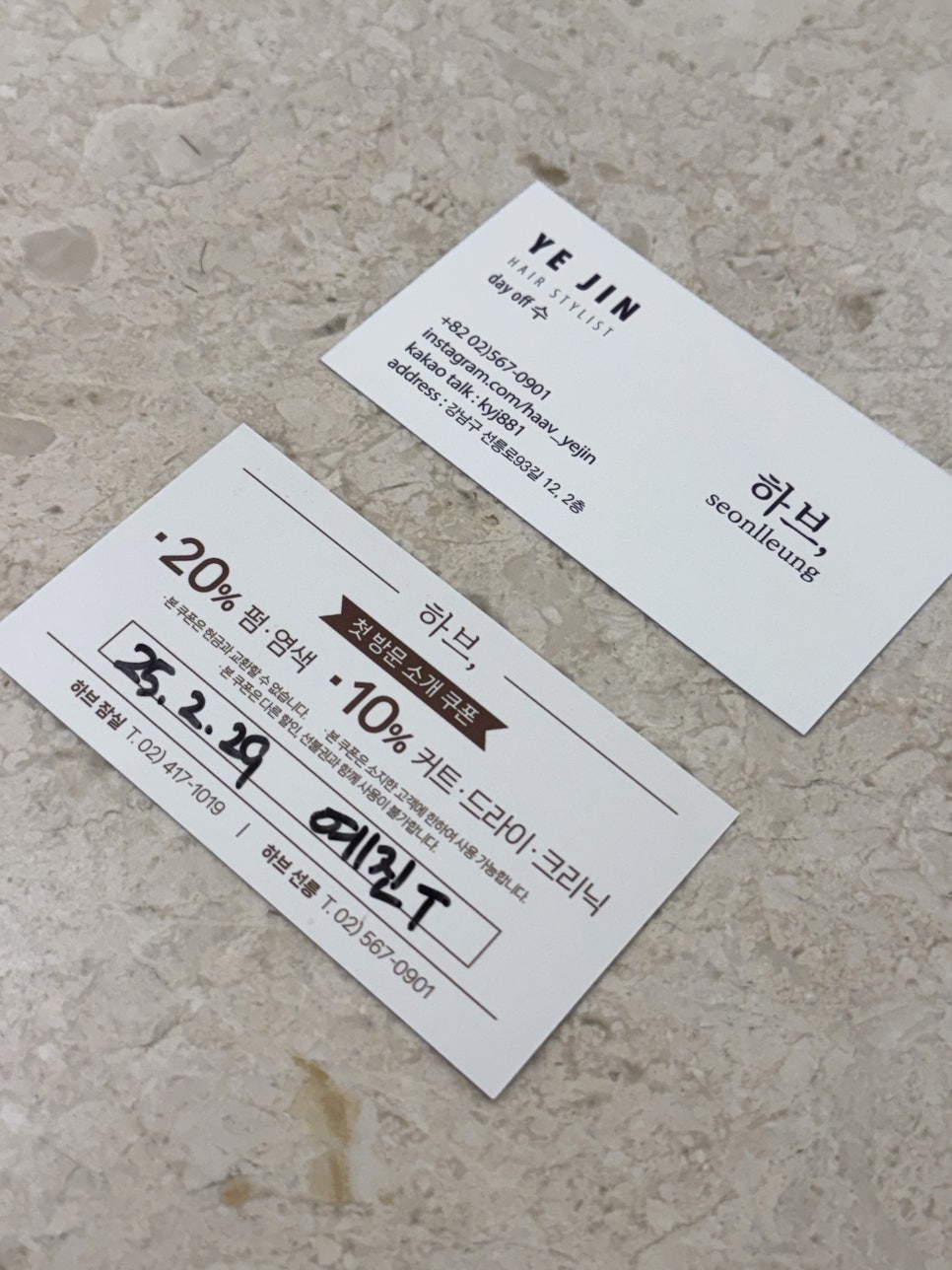하브 선릉 이미지