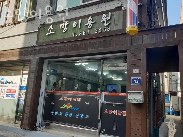 길이용원 이미지