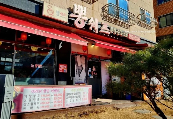 뽕쉐프 이미지