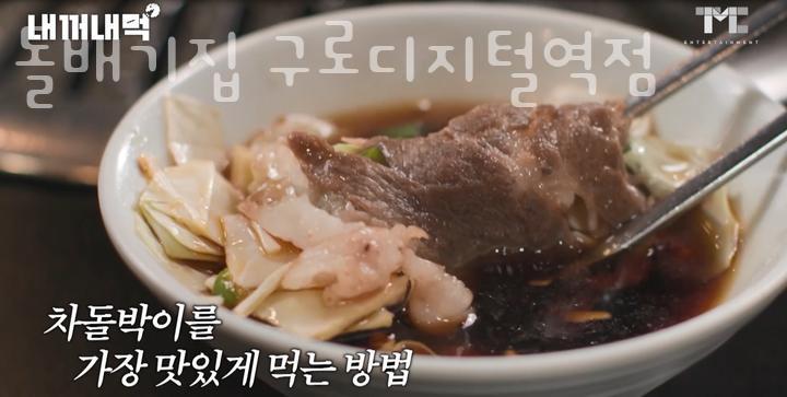 구로디지털역점돌배기집 이미지