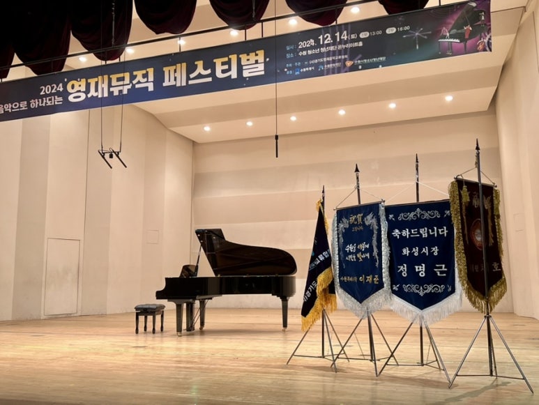 이화열린음악학원 이미지