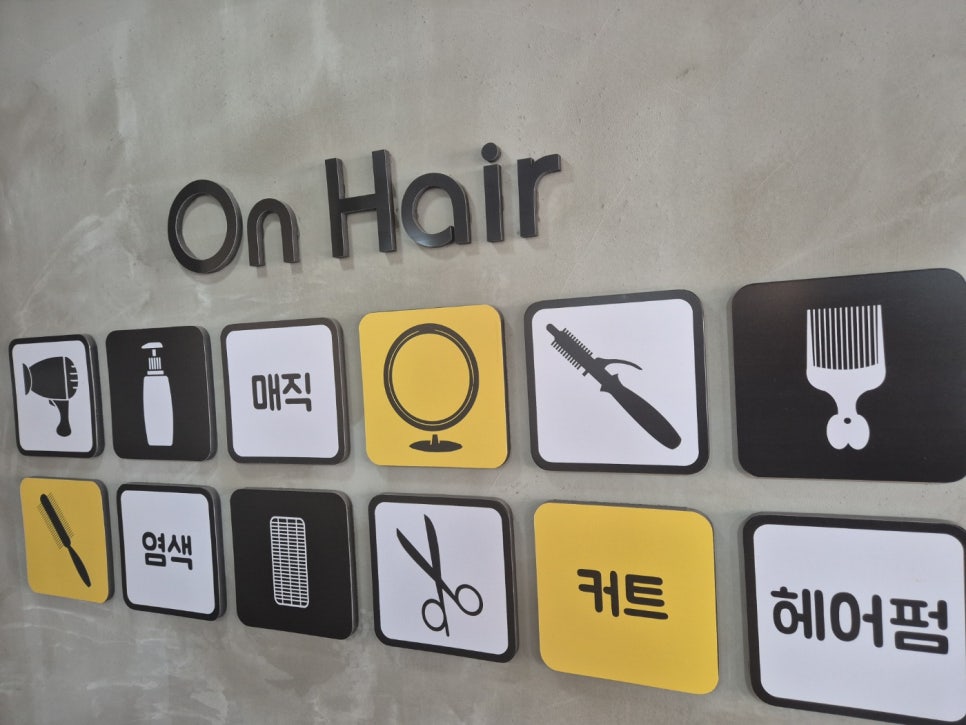 온 헤어 이미지