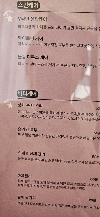 구래체형관리 이미지