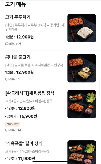 밥풀릭스 이미지