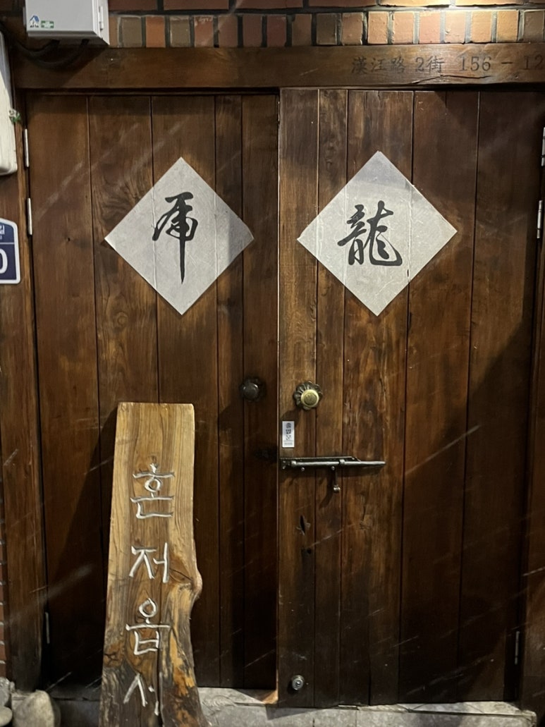 제주옥 이미지