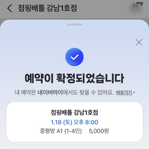 점핑배틀강남 이미지