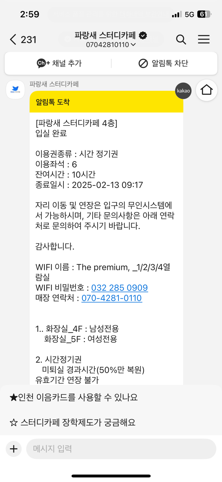파랑새휴게실 이미지