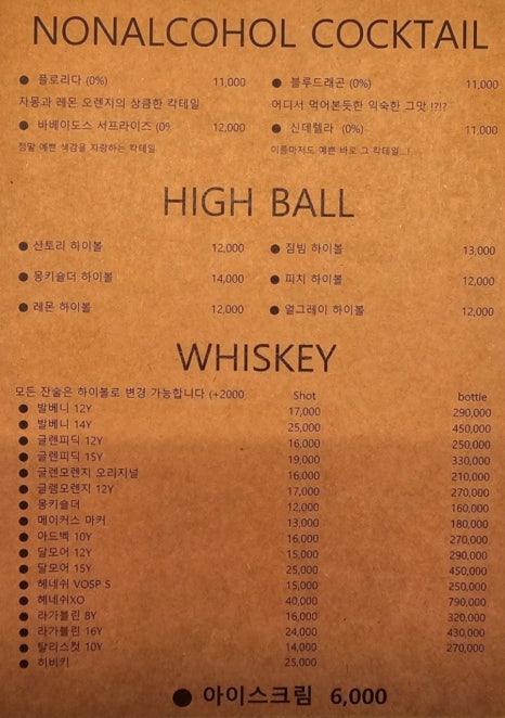 새벽제주혼술바 이미지