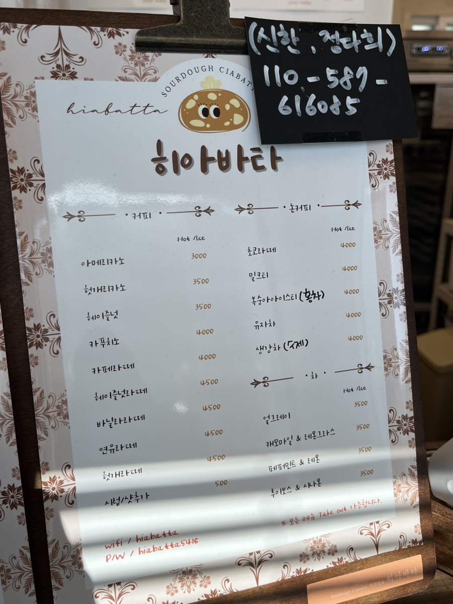 히아바타 이미지