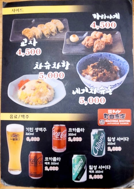 마치다쇼텐 이미지