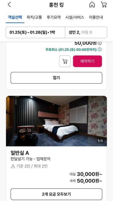 킹모텔 이미지