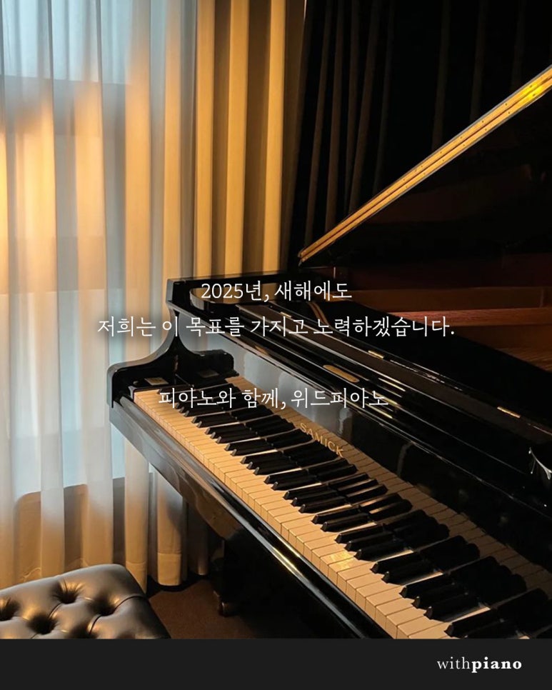 신도림위드피아노학원 이미지