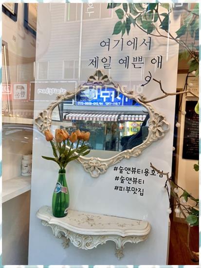 힐링피부샵 이미지
