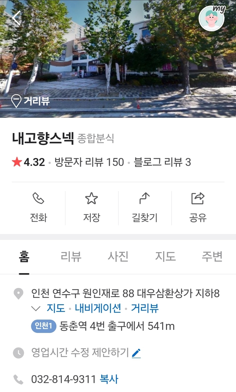 내고향스넥 이미지