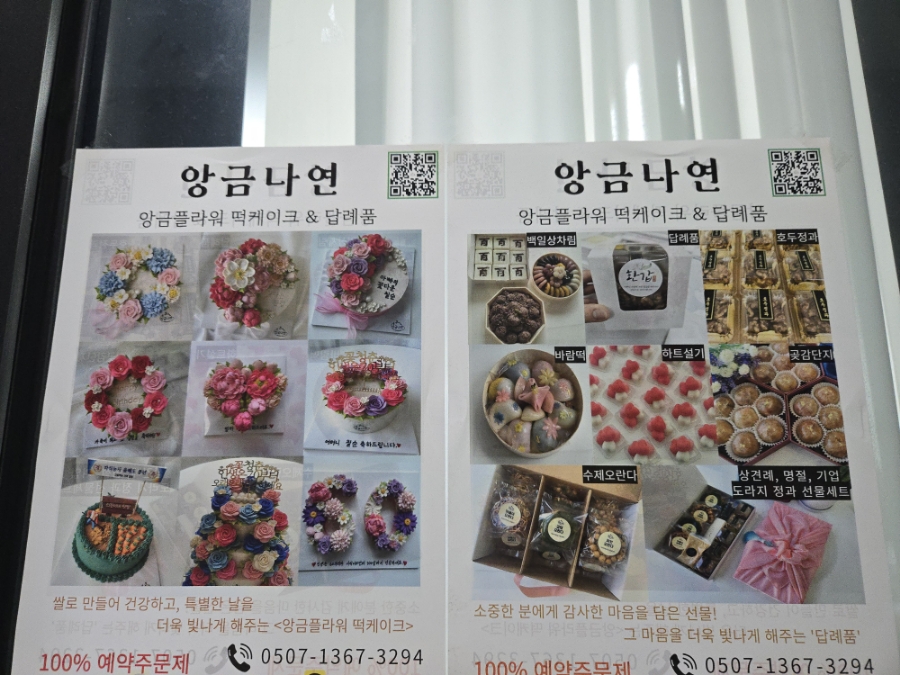 연떡 이미지