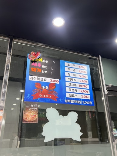 천상대게용인 이미지