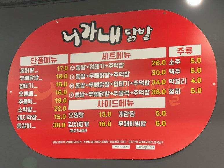 니가내닭발 이미지