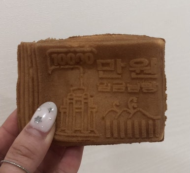 돈다발지폐빵 이미지