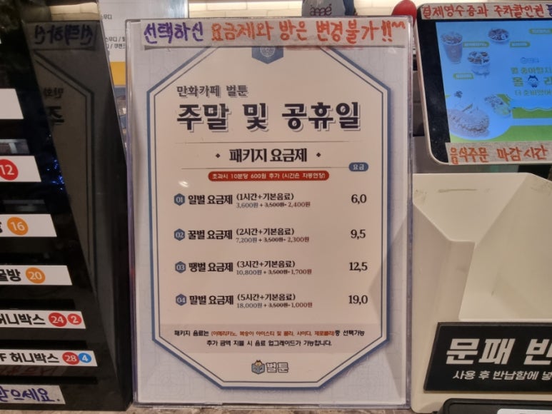 벌툰파리지앵김량장점 이미지