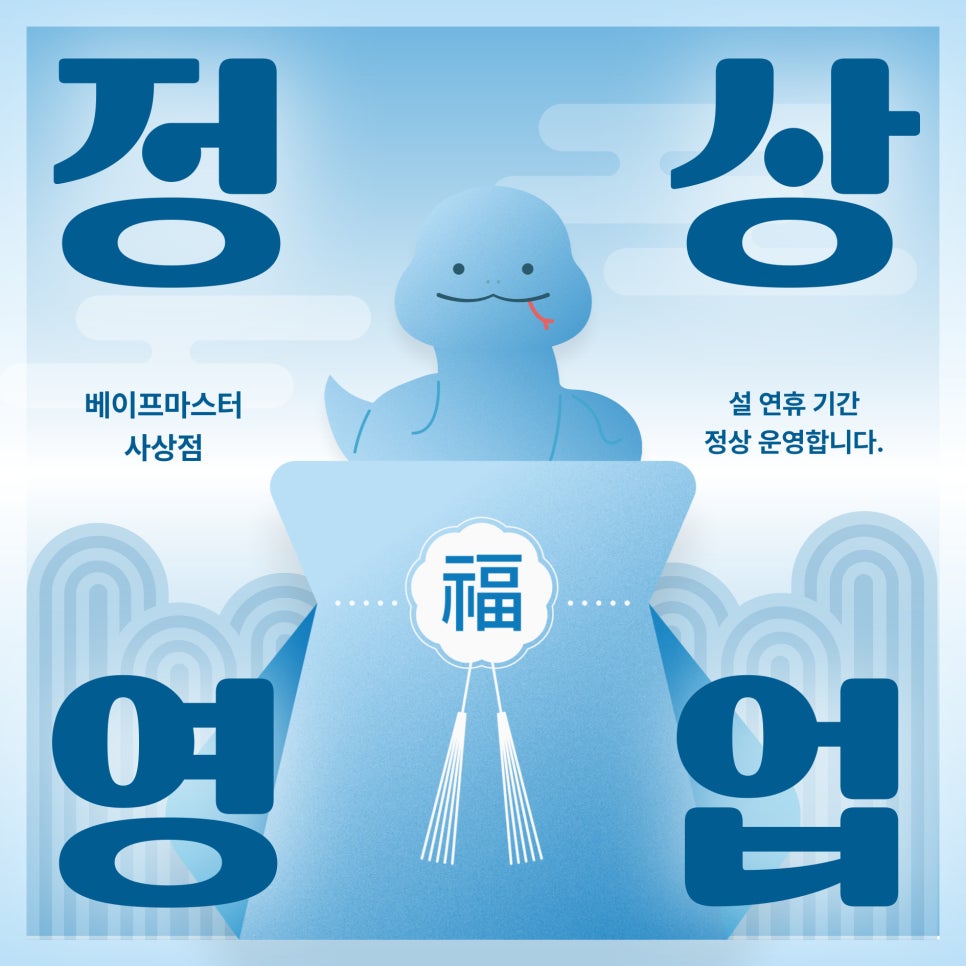 베이프마스터 이미지