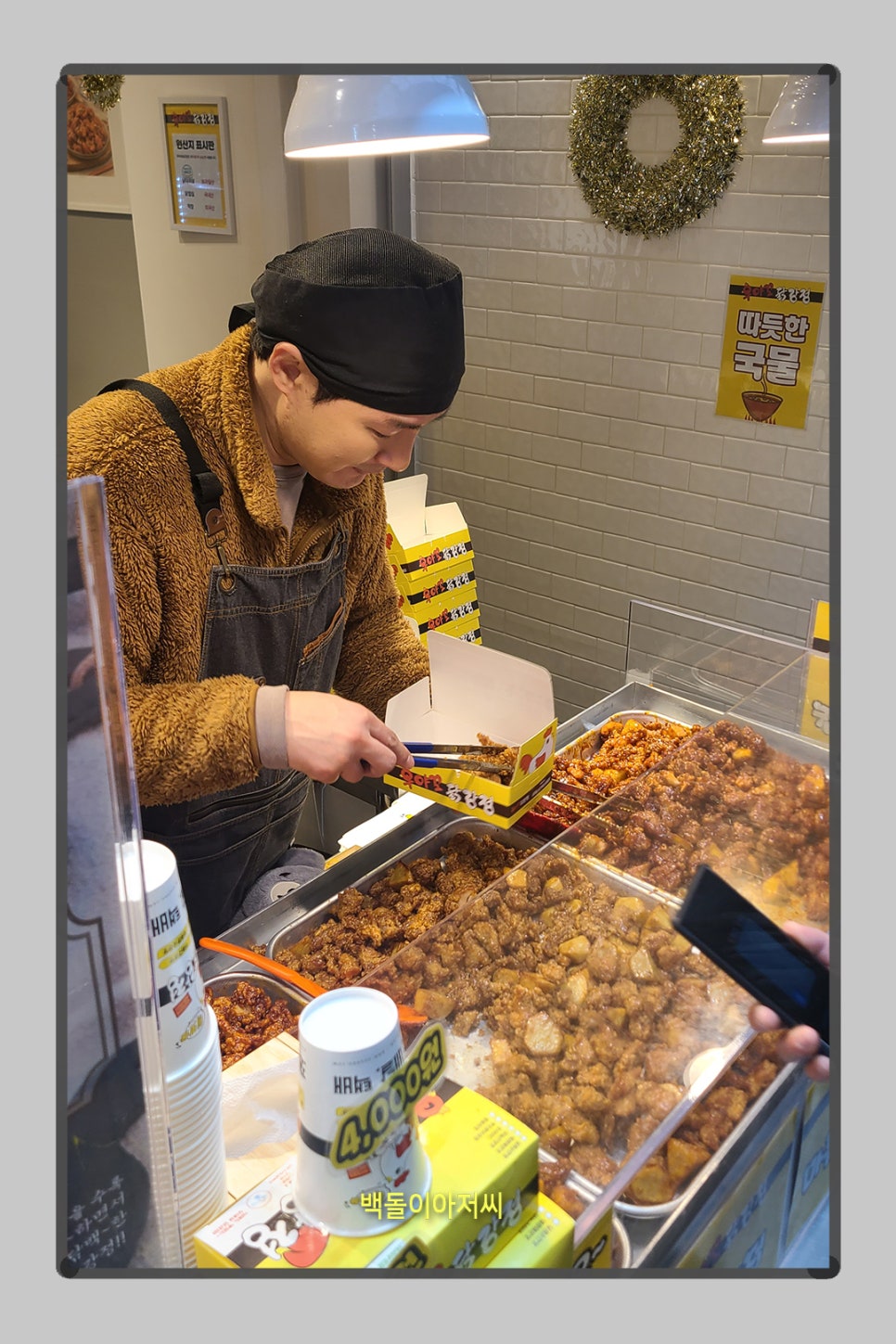 우야꼬닭강정 이미지