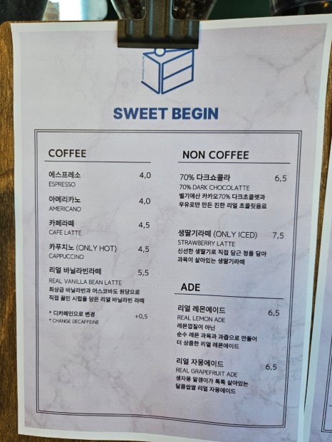 스위트비긴 이미지