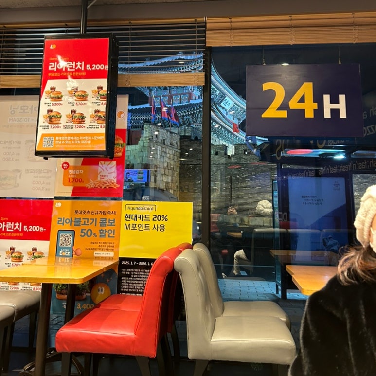 롯데리아팔달 이미지