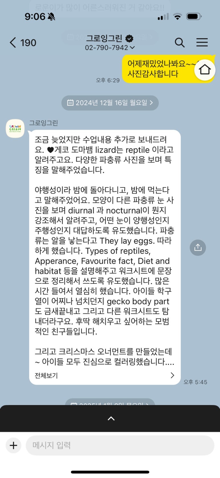 그린그로잉 이미지