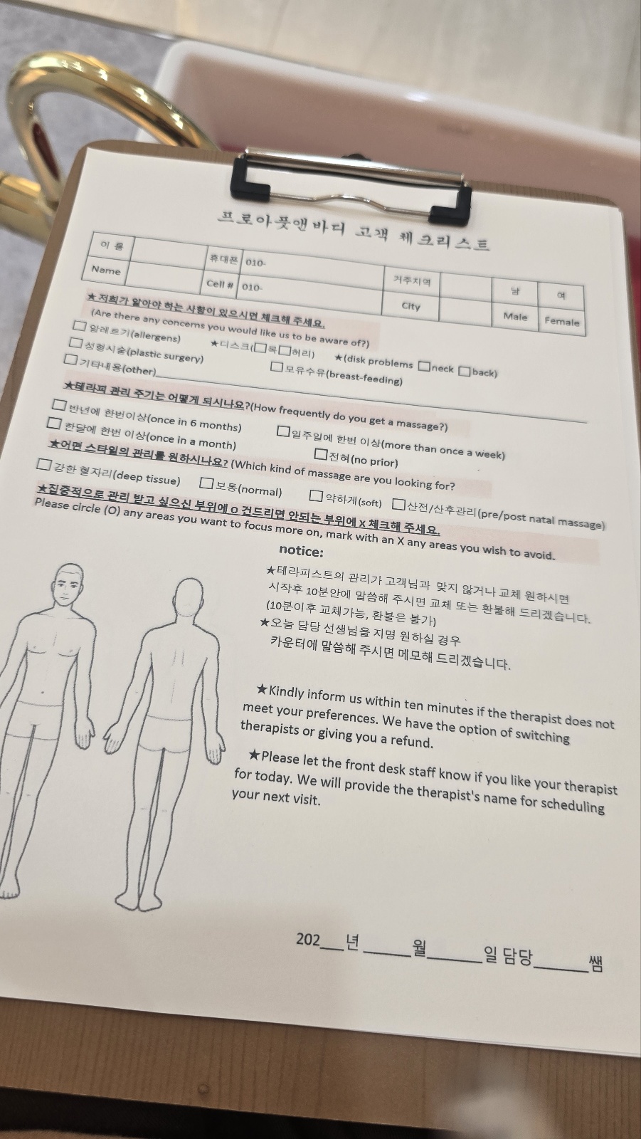 프로아풋앤바디 이미지