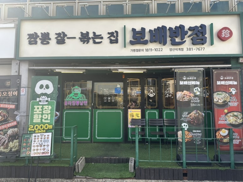 덕계반점 이미지