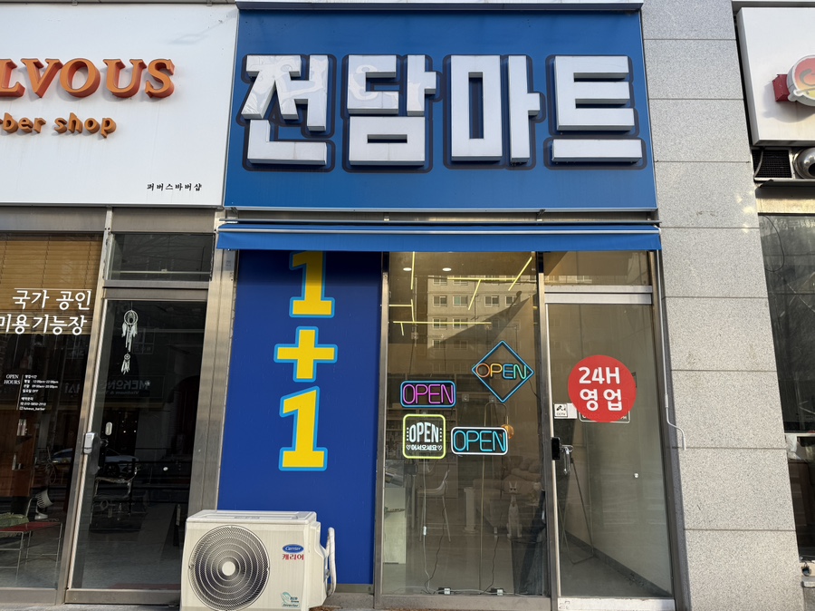 천안전자담배마트 이미지