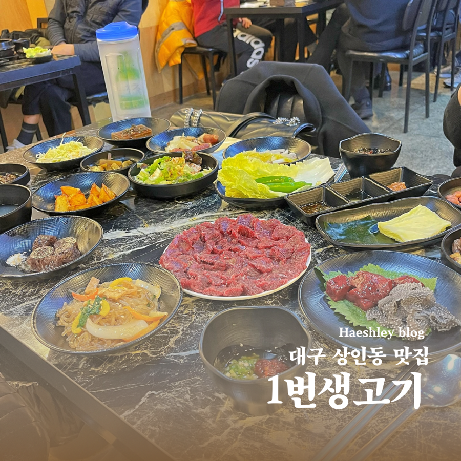 상원생고기 이미지