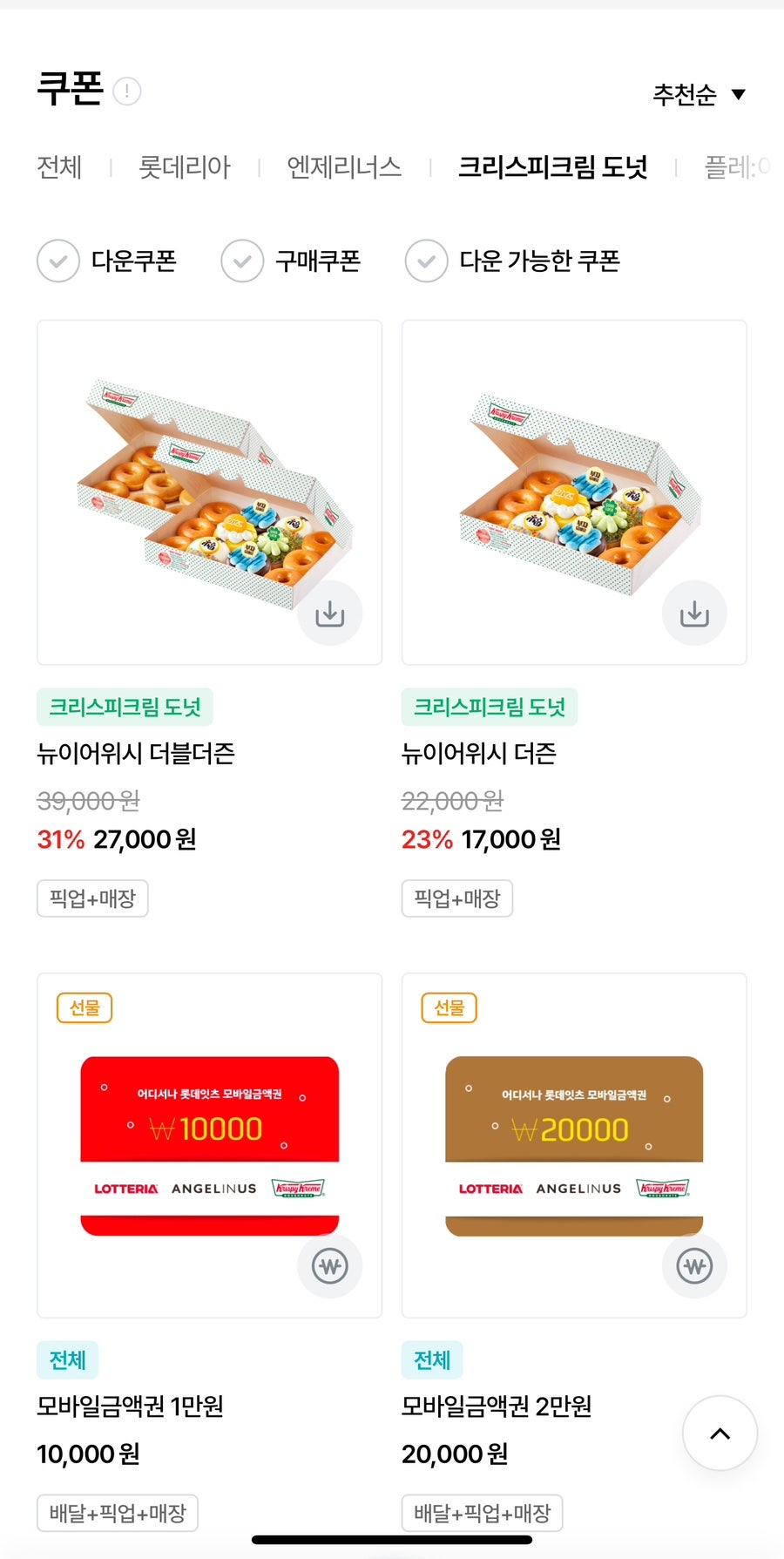 크리스피크림이천 이미지