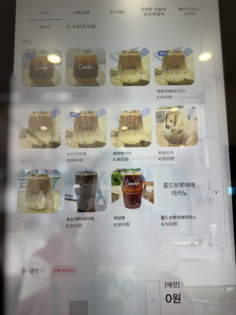 캔츄 이미지