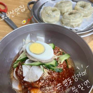 영도김가네쑥밀면 이미지