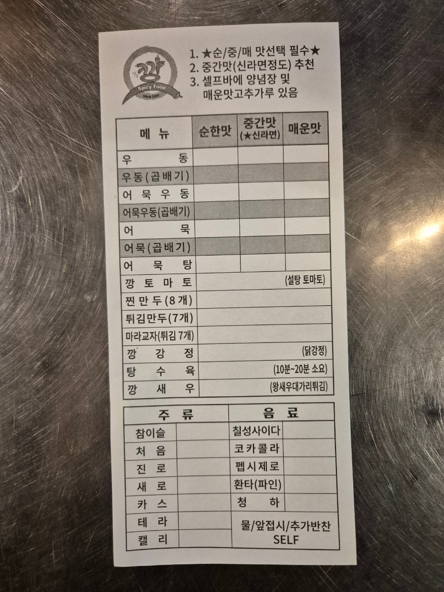 송파방이 마라집 이미지