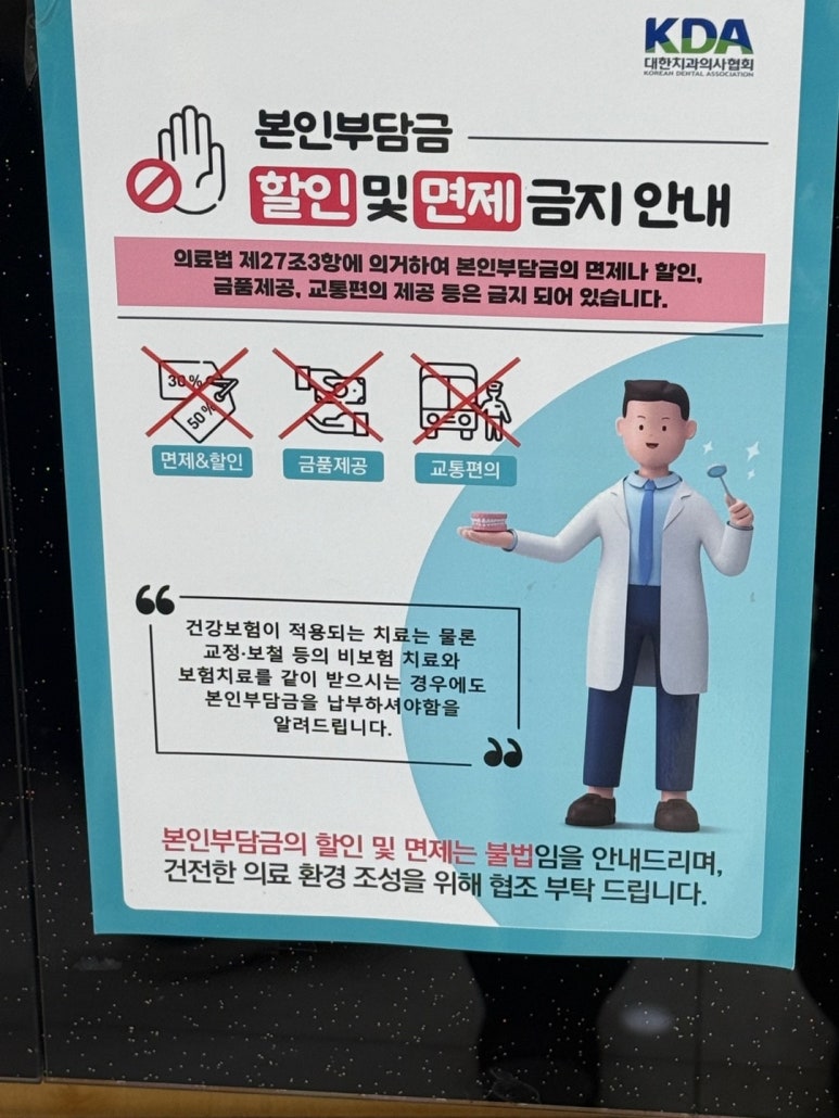서울갤러리치과의원 이미지