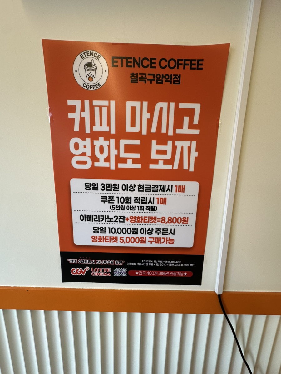 에텐스커피 이미지